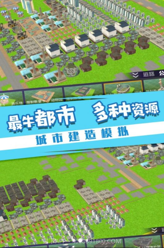 岁月历程城市之旅截图2 岁月历程城市之旅截图2