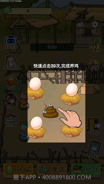 养鸡日记免广告版截图3 养鸡日记免广告版截图3