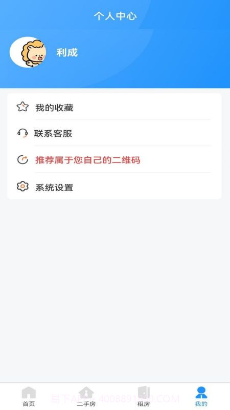 房产云平台截图5 房产云平台截图5