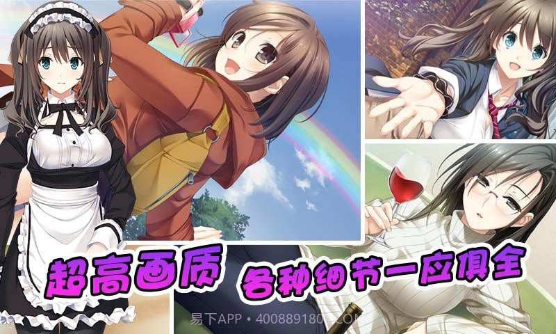 恋爱达人2(泡妞达人2)截图2 恋爱达人2(泡妞达人2)截图2