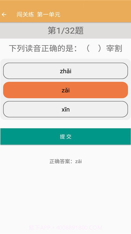 七年级下册语文辅导截图3 七年级下册语文辅导截图3