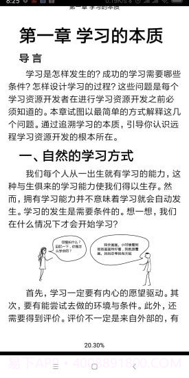 开放云书院截图4 开放云书院截图4