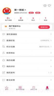 山猴商城截图1 山猴商城截图1