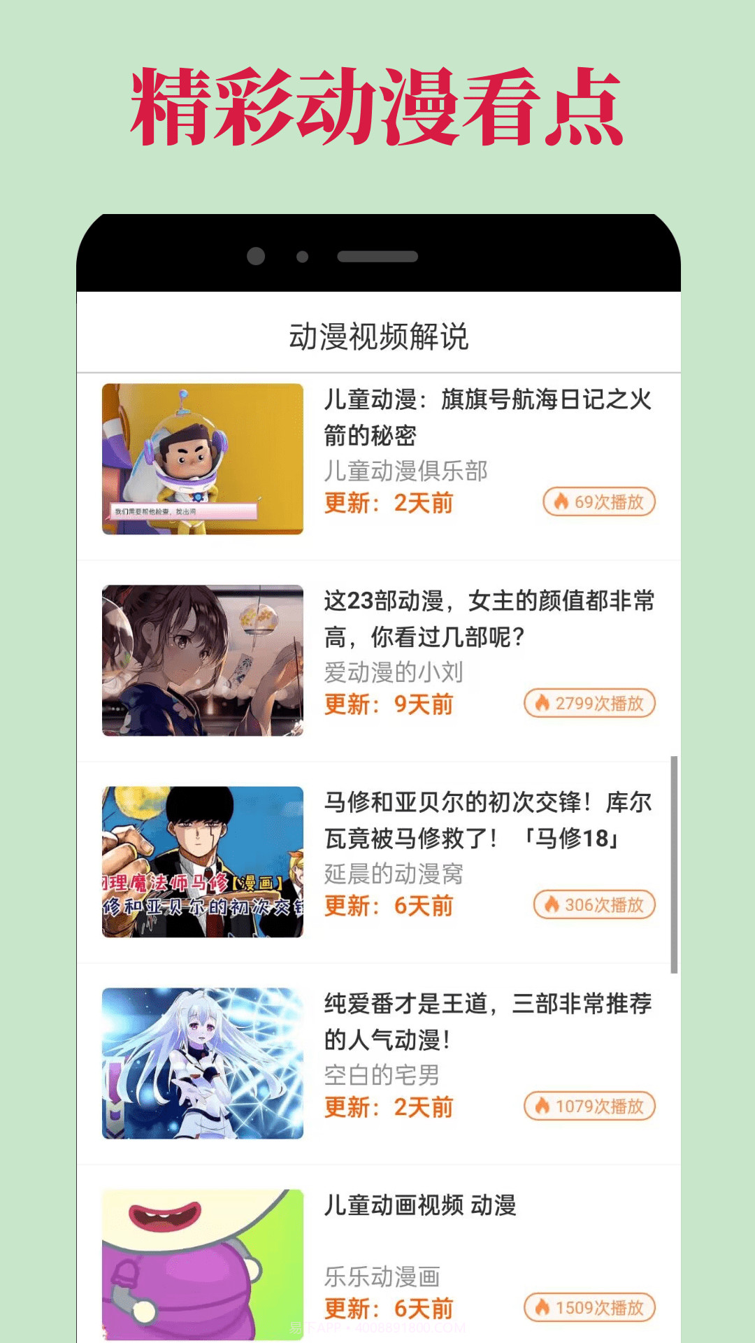 omofun动漫下载最新版截图2 omofun动漫下载最新版截图2