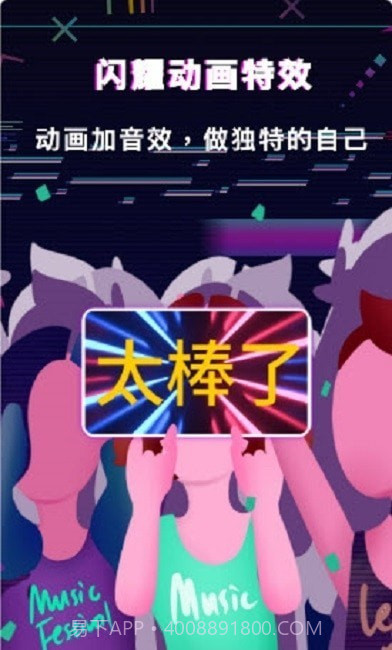 手持LED显示屏弹幕v1.0.0截图2