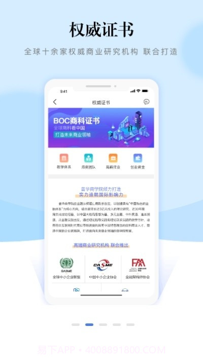 模变教育截图1 模变教育截图1