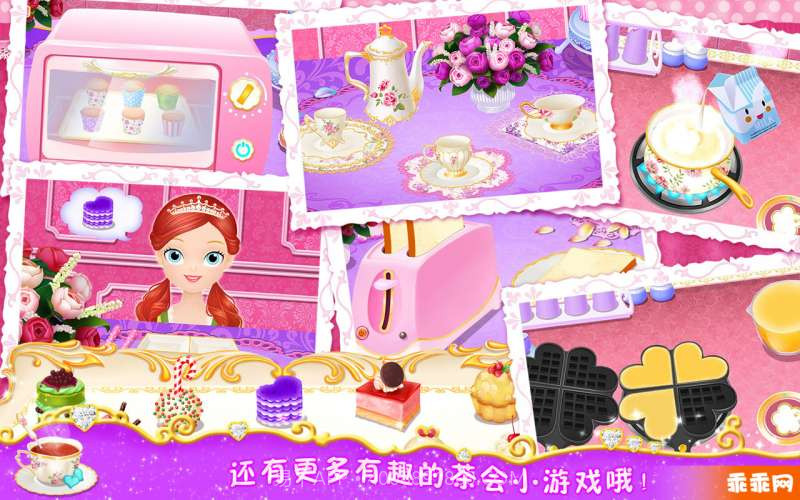 公主茶话会免费截图5 公主茶话会免费截图5