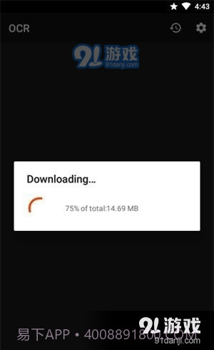 离线OCR截图2 离线OCR截图2