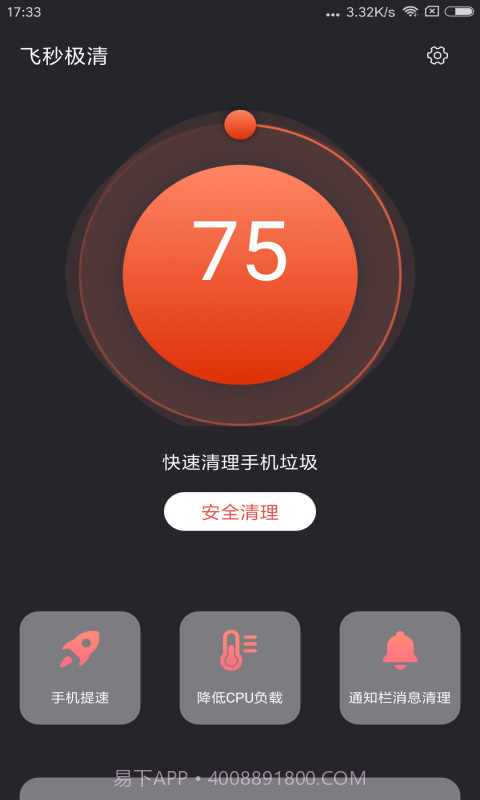 飞秒极清截图3 飞秒极清截图3