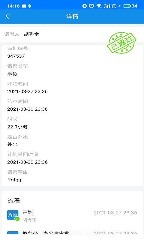 纳智助手截图3 纳智助手截图3