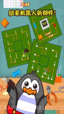 我的机器玩具截图3 我的机器玩具截图3