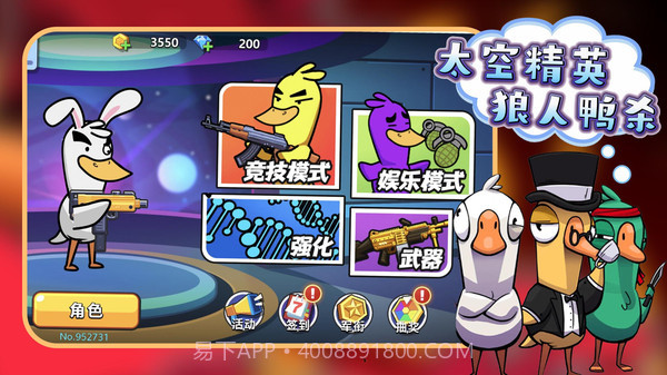 太空精英狼人鸭杀截图1 太空精英狼人鸭杀截图1