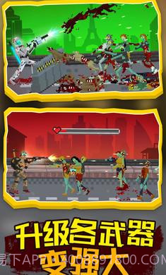 僵尸防御工程截图2