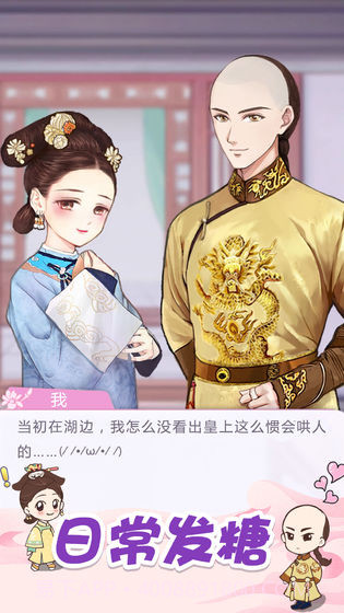 初恋糖果APP截图2