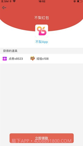 不梨截图3 不梨截图3