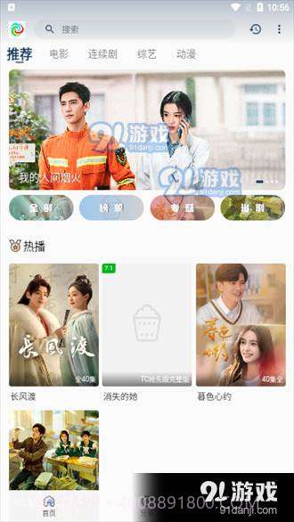 晨曦视频截图4 晨曦视频截图4