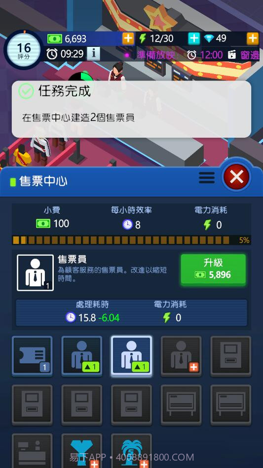 闲置影视帝国大亨内购版截图3 闲置影视帝国大亨内购版截图3