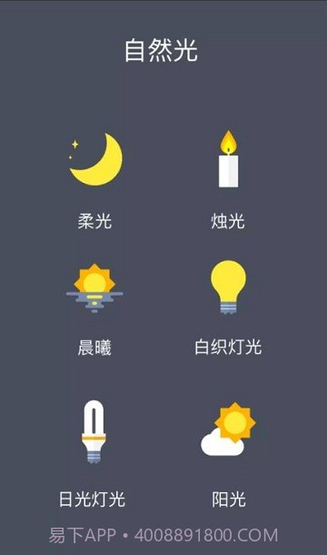 一加护眼模式截图3 一加护眼模式截图3