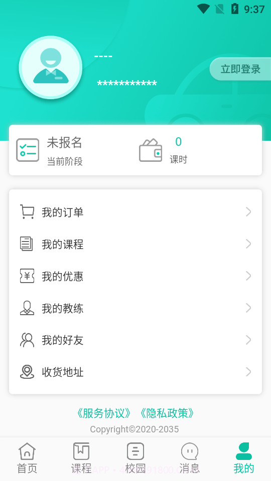 豆豆驾到截图4 豆豆驾到截图4