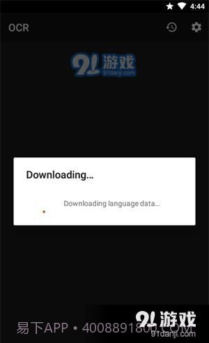 离线OCR截图3 离线OCR截图3
