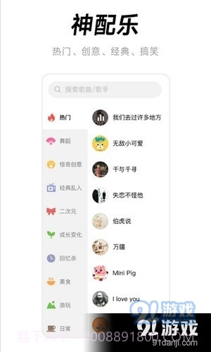 闪音卡点截图4 闪音卡点截图4