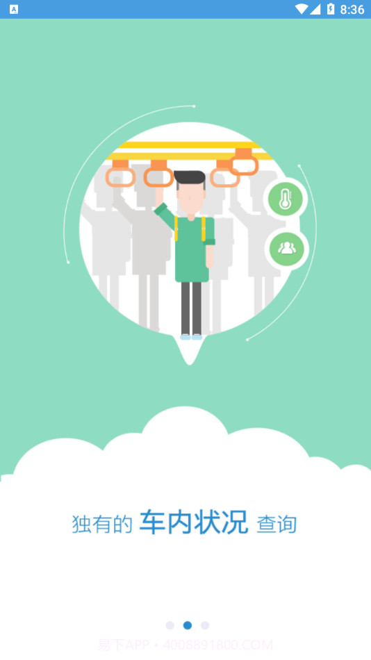 善国行截图2 善国行截图2