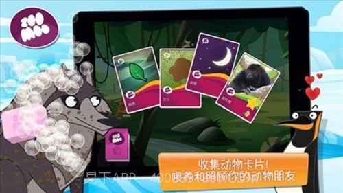 动物好伙伴最新版截图1 动物好伙伴最新版截图1