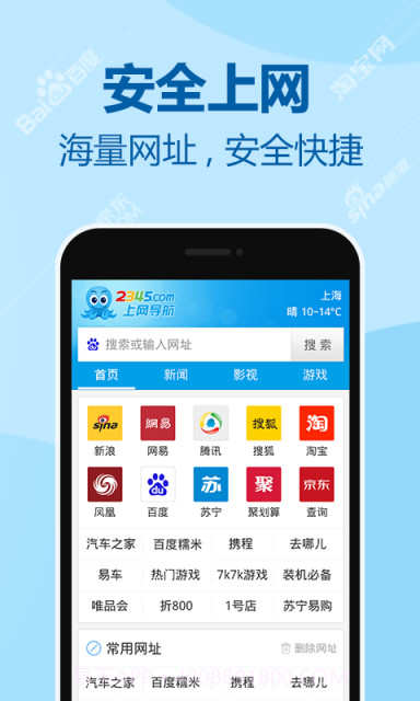 上网导航截图2 上网导航截图2