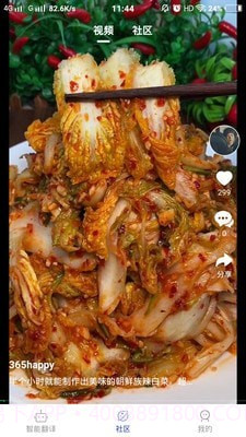 朝鲜文翻译通截图2