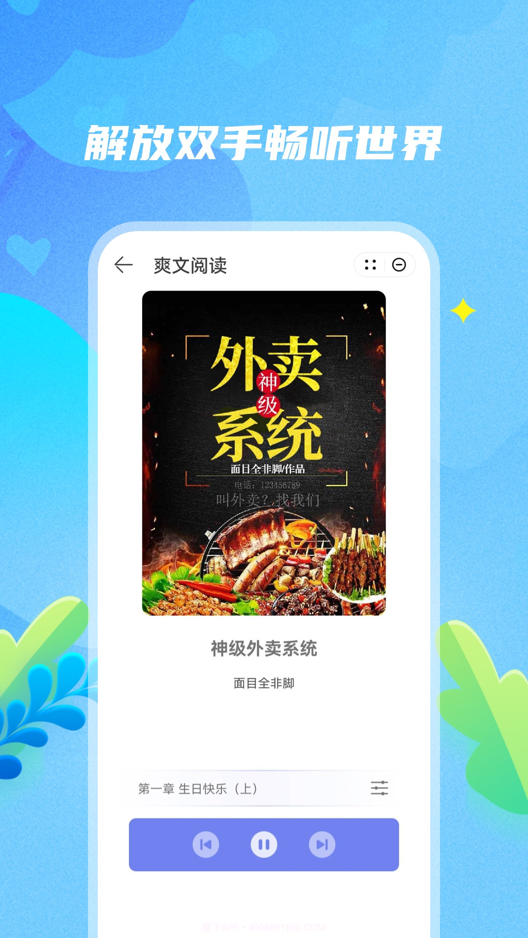 爽文阅读截图2 爽文阅读截图2