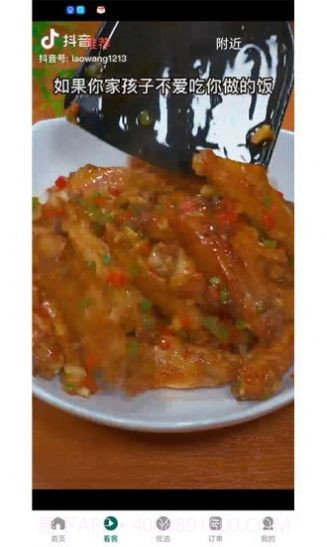 菜方便买菜截图2 菜方便买菜截图2