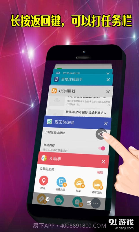 返回快捷键截图4 返回快捷键截图4