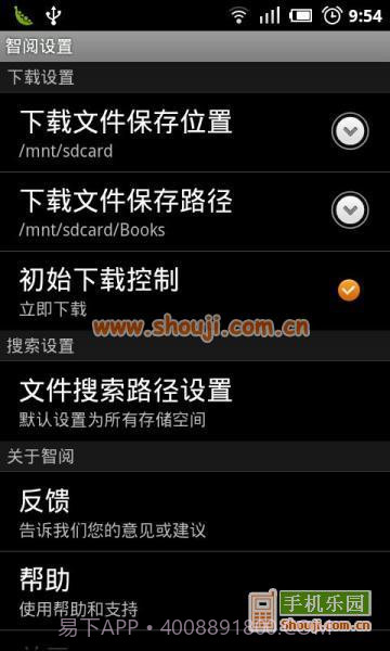 智器阅读截图5 智器阅读截图5