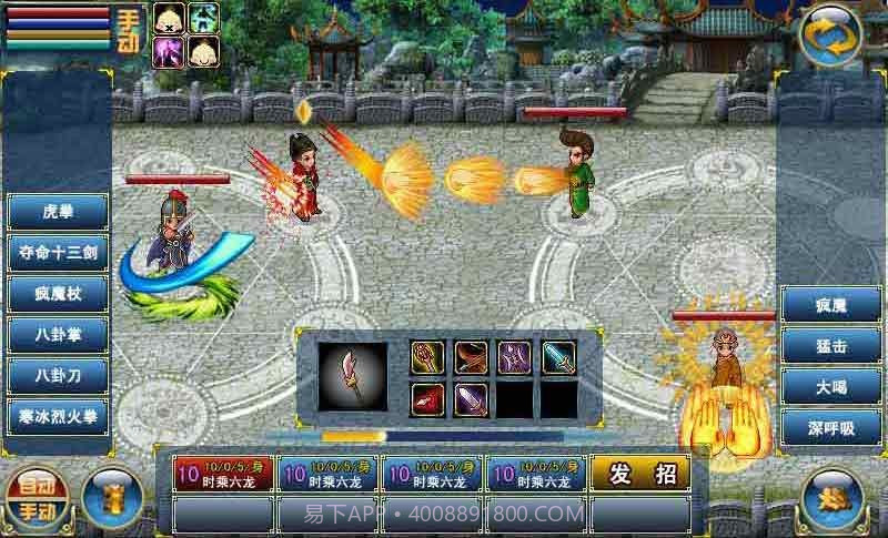 问剑江湖截图1 问剑江湖截图1