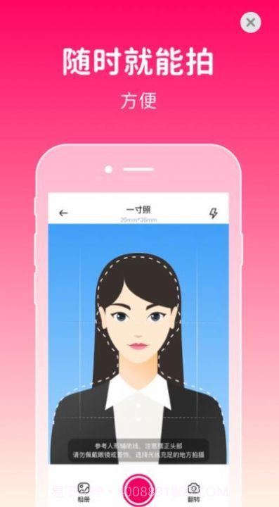 369证件照截图4 369证件照截图4