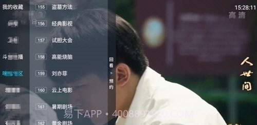 野火电视截图2 野火电视截图2