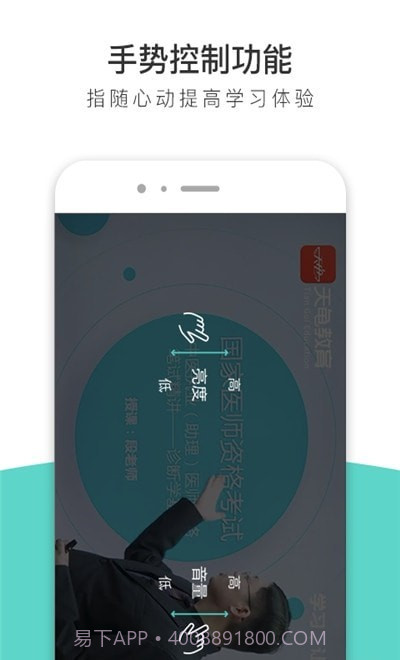 执业医师全题库截图3