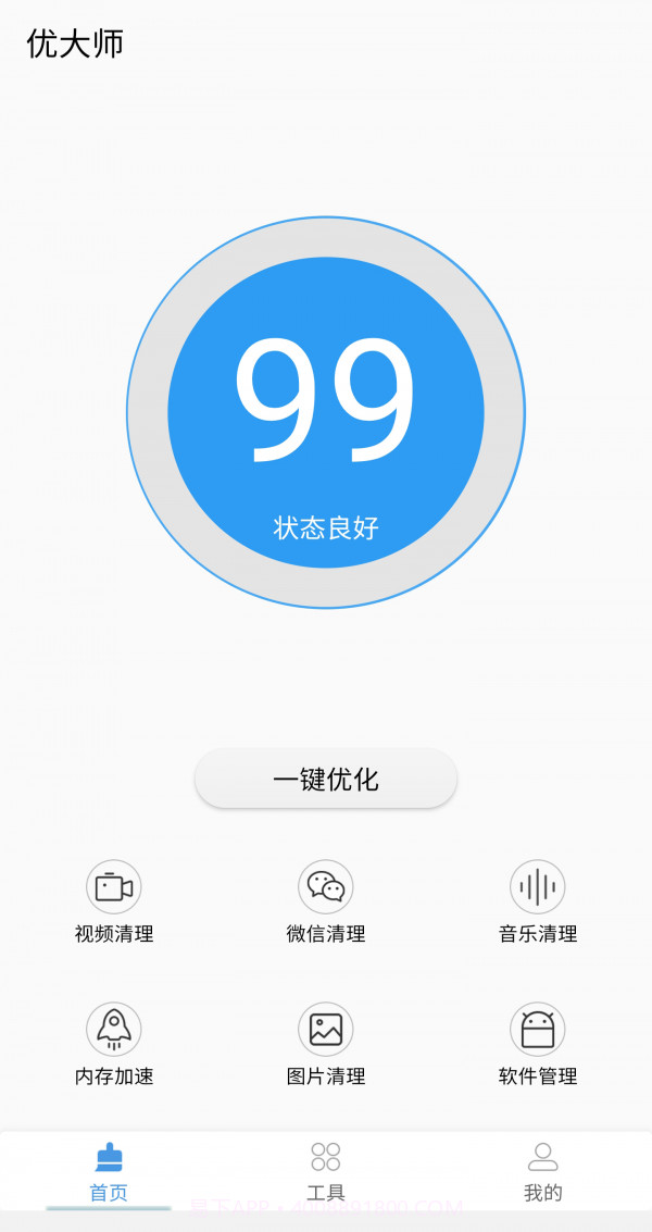优大师截图1 优大师截图1