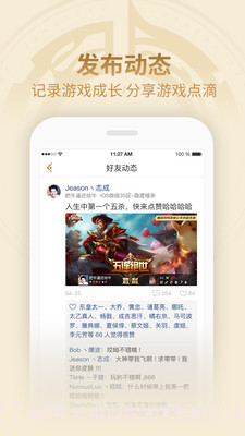 王者模拟战阵容模拟器截图3 王者模拟战阵容模拟器截图3