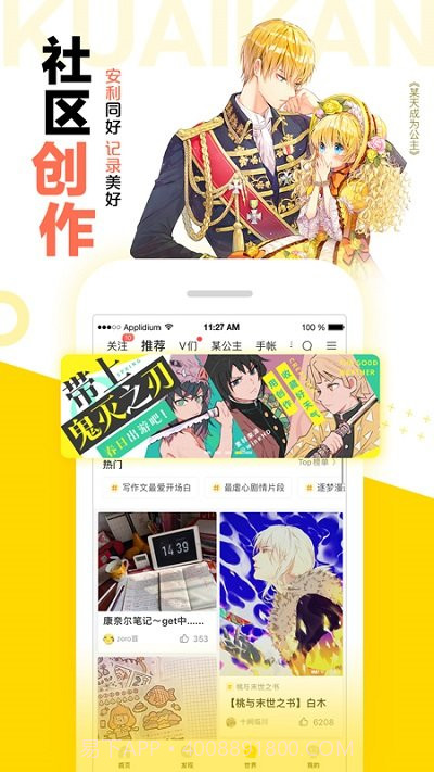 快看漫画简化版截图3 快看漫画简化版截图3