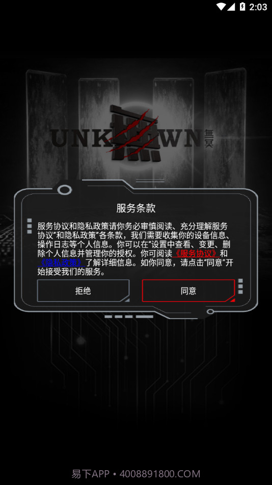 無冥智能截图1 無冥智能截图1