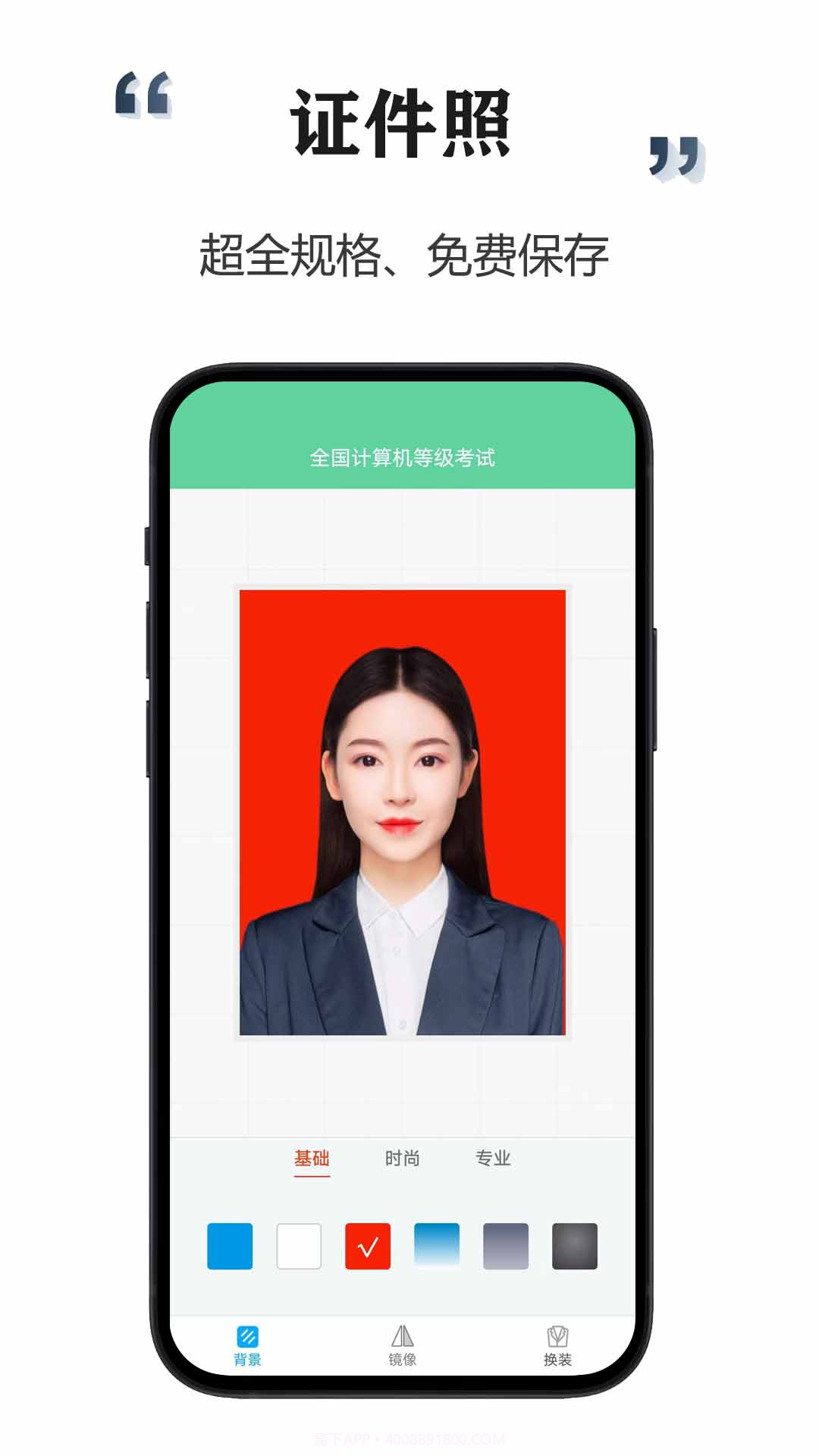 智能扫描宝截图4 智能扫描宝截图4