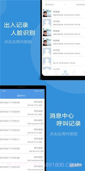 潼关卫士截图2 潼关卫士截图2