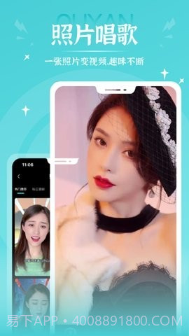 秀映对口型唱歌截图2 秀映对口型唱歌截图2