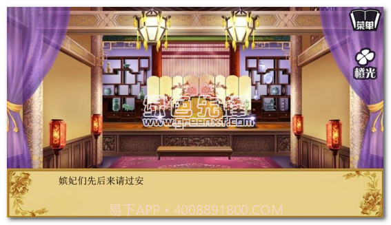 女权之垂帘听政手机V1.0.1 无限鲜花版截图1 女权之垂帘听政手机V1.0.1 无限鲜花版截图1
