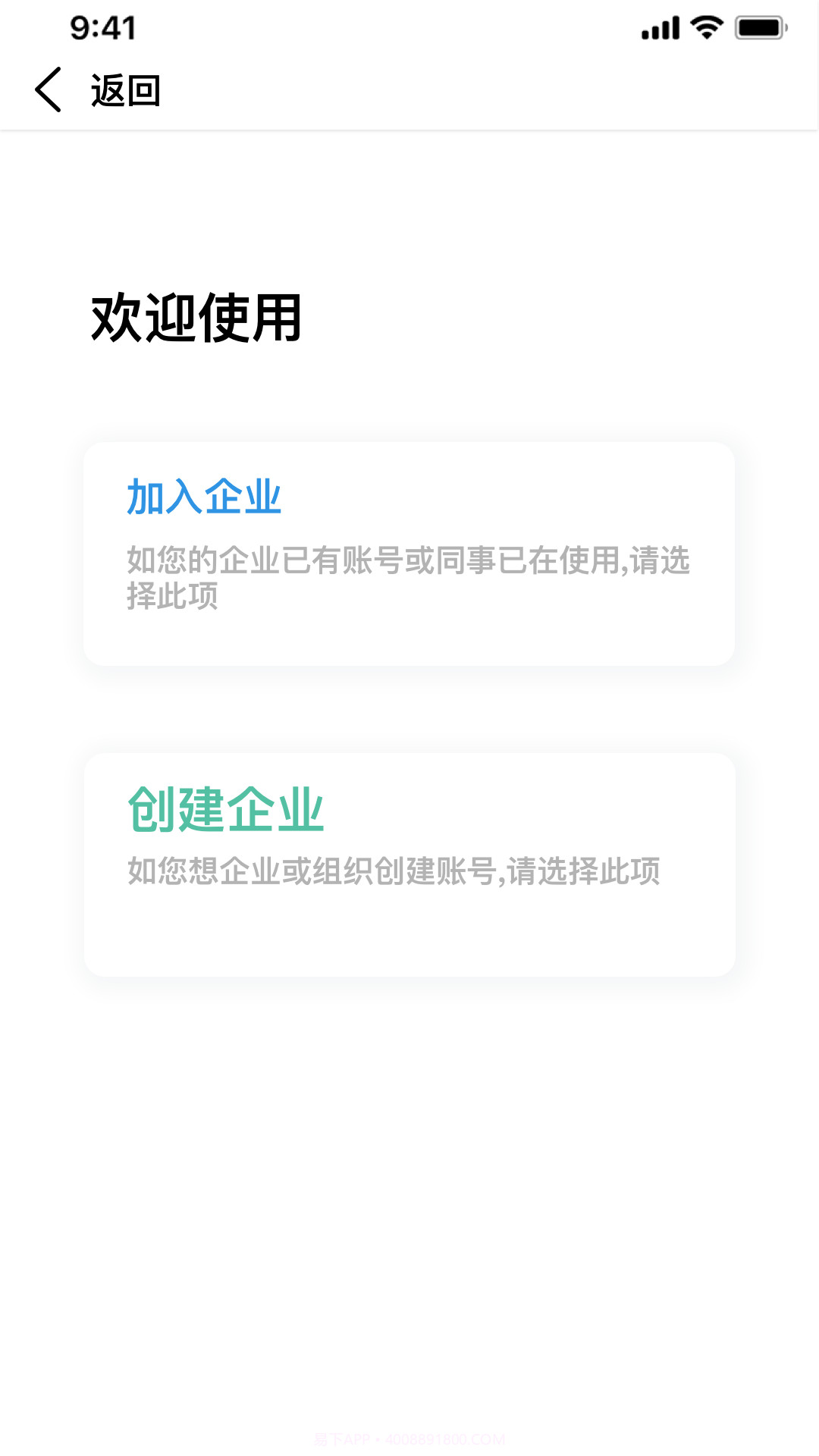 准行APP截图1 准行APP截图1