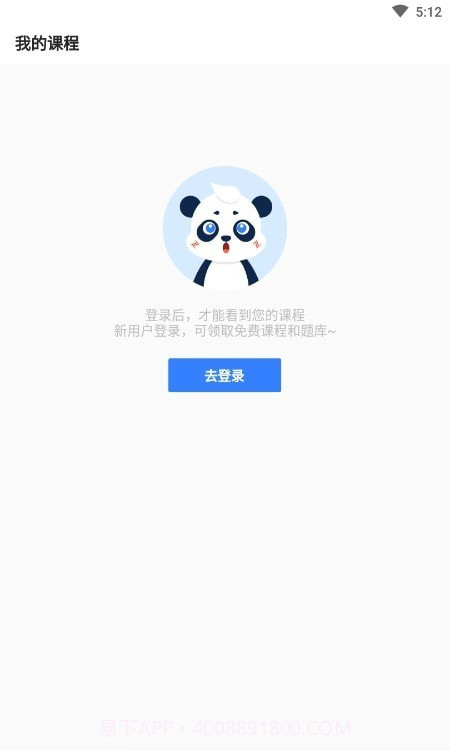 注册会计题库截图1 注册会计题库截图1