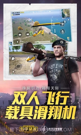 吃鸡盒子超广角截图1 吃鸡盒子超广角截图1