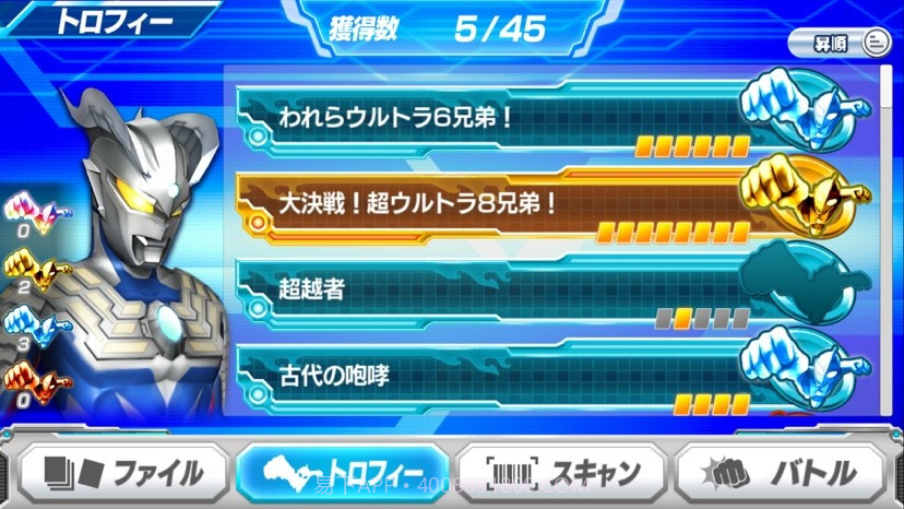 奥特曼融合激斗截图5