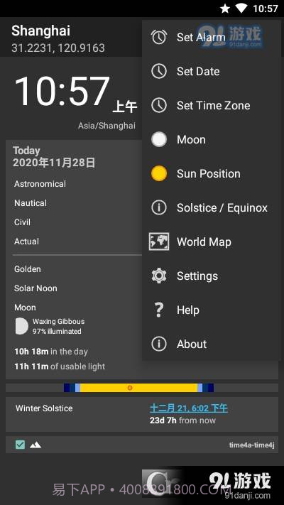 日出月落(太阳跟踪)截图4 日出月落(太阳跟踪)截图4